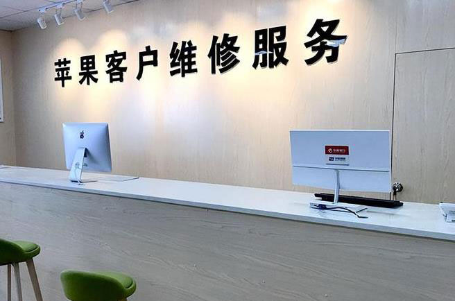 柳林苹果维修服务网点
